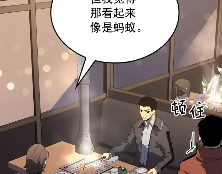 漫画《我独自升级》特别篇第3话 怪物涂鸦第26张图