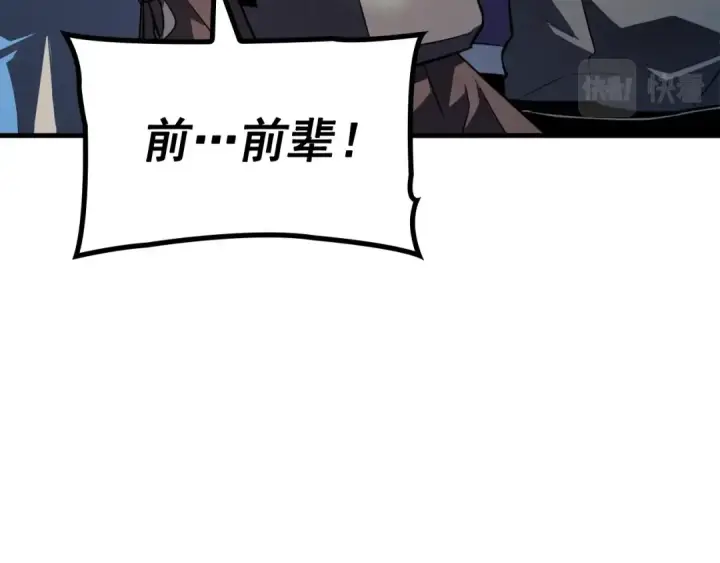 漫画《我独自升级》特别篇第3话 怪物涂鸦第261张图