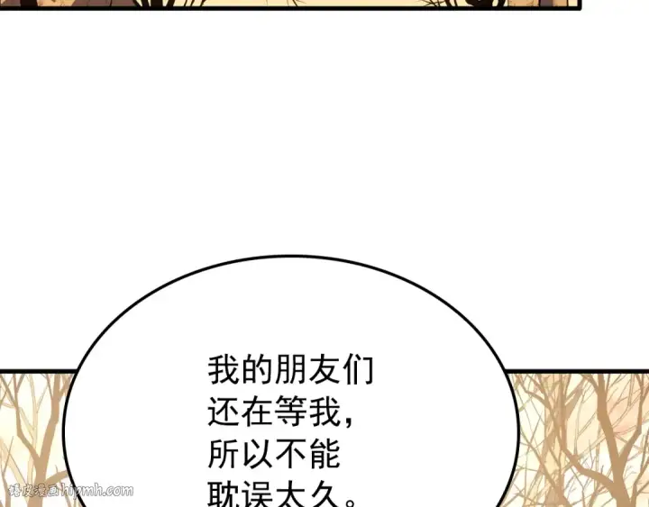 漫画《我独自升级》特别篇第3话 怪物涂鸦第264张图