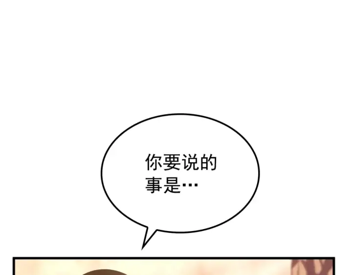 漫画《我独自升级》特别篇第3话 怪物涂鸦第267张图