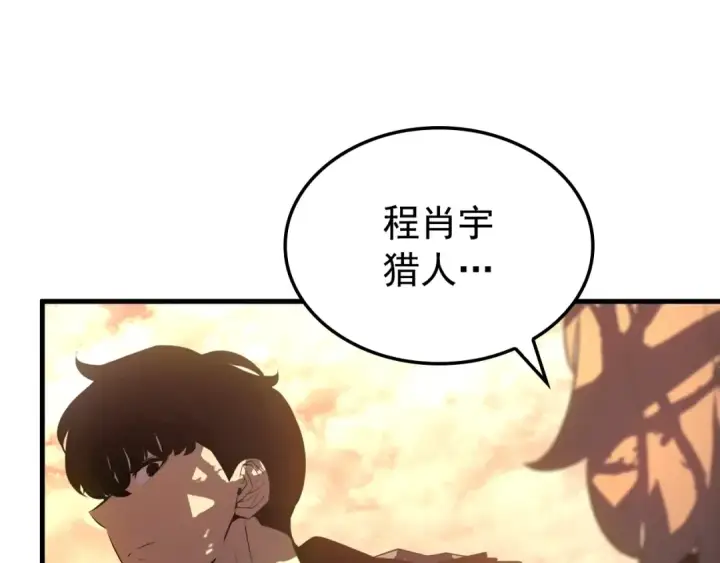 漫画《我独自升级》特别篇第3话 怪物涂鸦第269张图
