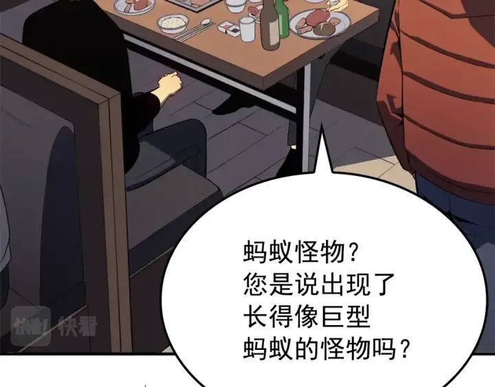 漫画《我独自升级》特别篇第3话 怪物涂鸦第27张图