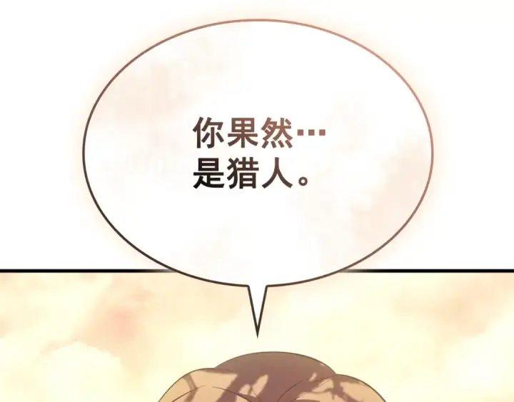 漫画《我独自升级》特别篇第3话 怪物涂鸦第271张图