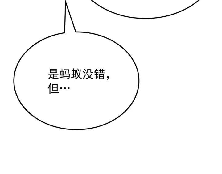 漫画《我独自升级》特别篇第3话 怪物涂鸦第28张图