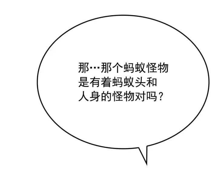 漫画《我独自升级》特别篇第3话 怪物涂鸦第29张图