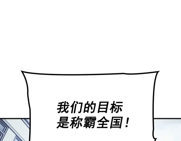 漫画《我独自升级》特别篇第3话 怪物涂鸦第36张图