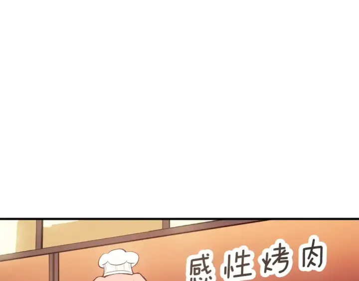 漫画《我独自升级》特别篇第3话 怪物涂鸦第4张图
