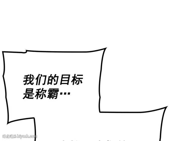 漫画《我独自升级》特别篇第3话 怪物涂鸦第40张图