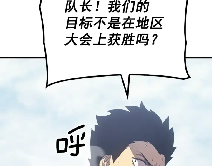 漫画《我独自升级》特别篇第3话 怪物涂鸦第41张图