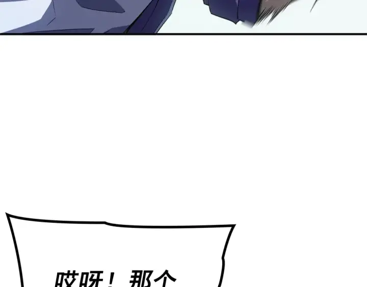 漫画《我独自升级》特别篇第3话 怪物涂鸦第43张图