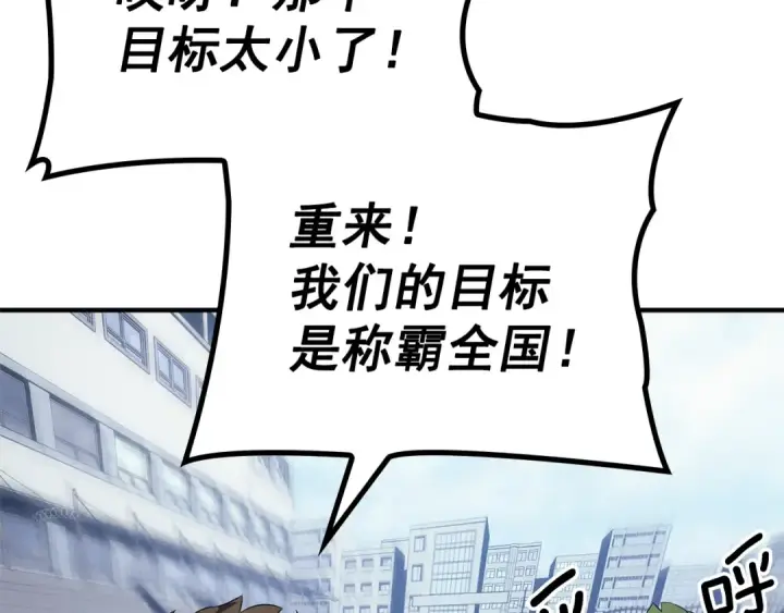 漫画《我独自升级》特别篇第3话 怪物涂鸦第44张图
