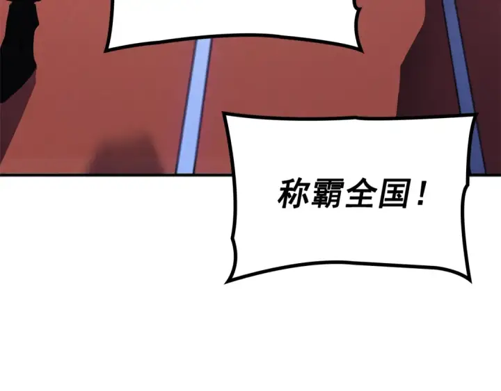 漫画《我独自升级》特别篇第3话 怪物涂鸦第47张图