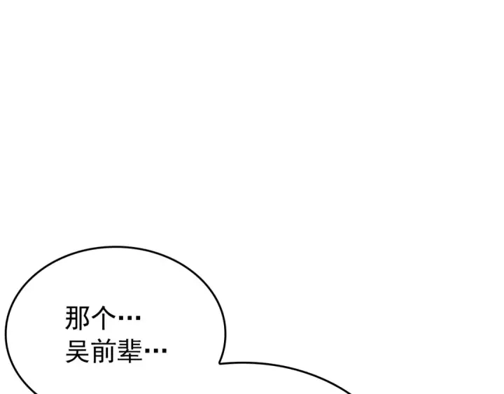 漫画《我独自升级》特别篇第3话 怪物涂鸦第6张图