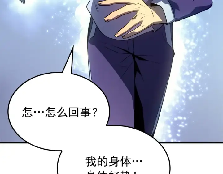 漫画《我独自升级》特别篇第3话 怪物涂鸦第62张图