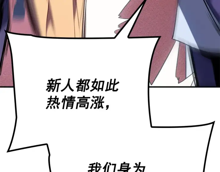 漫画《我独自升级》特别篇第3话 怪物涂鸦第68张图
