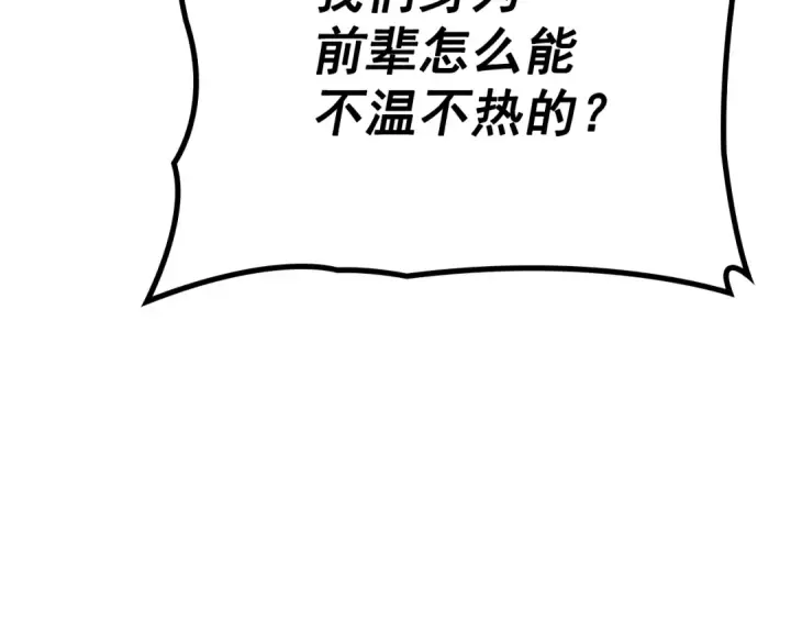 漫画《我独自升级》特别篇第3话 怪物涂鸦第69张图