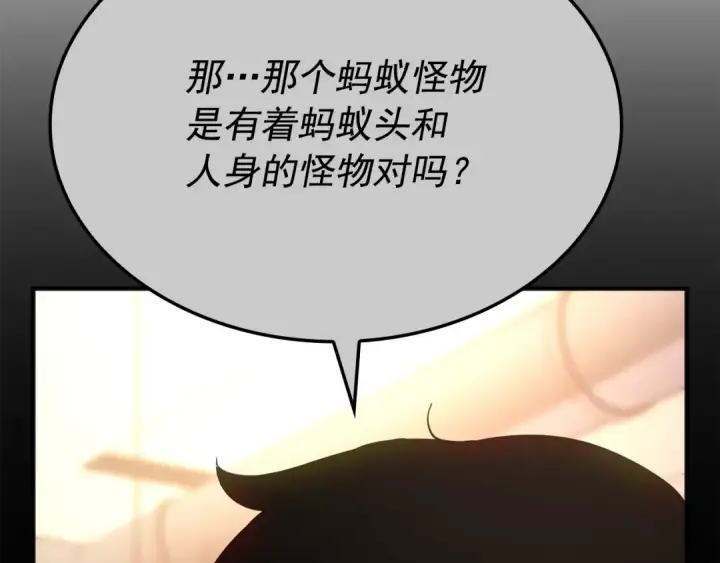 漫画《我独自升级》特别篇第3话 怪物涂鸦第76张图