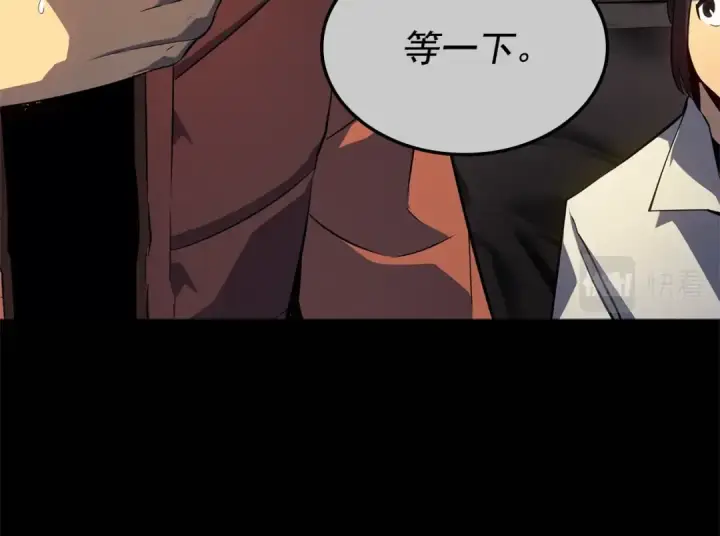 漫画《我独自升级》特别篇第3话 怪物涂鸦第81张图
