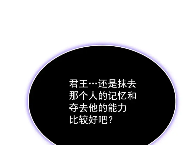 漫画《我独自升级》特别篇第3话 怪物涂鸦第89张图