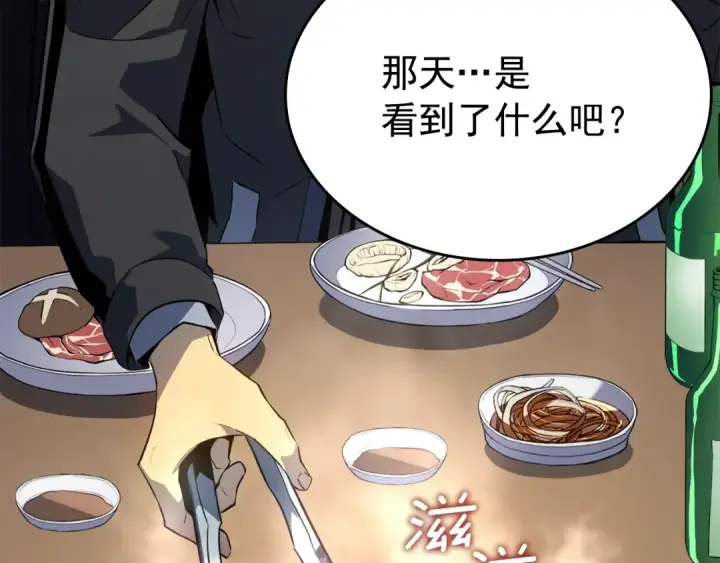 漫画《我独自升级》特别篇第3话 怪物涂鸦第9张图