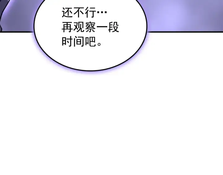 漫画《我独自升级》特别篇第3话 怪物涂鸦第92张图