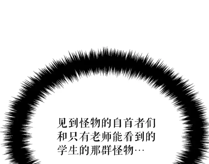 漫画《我独自升级》特别篇第3话 怪物涂鸦第99张图