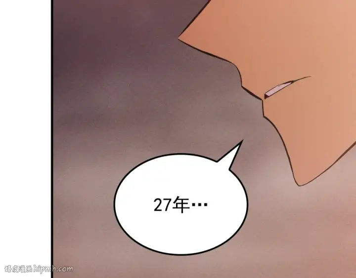漫画《我独自升级》特别篇第4话 天空的裂缝第104张图