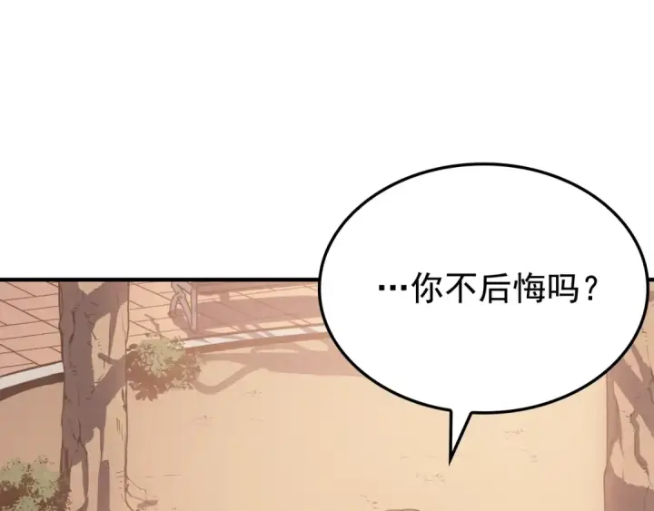 漫画《我独自升级》特别篇第4话 天空的裂缝第108张图