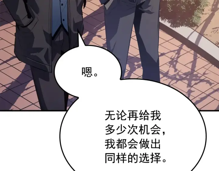 漫画《我独自升级》特别篇第4话 天空的裂缝第110张图