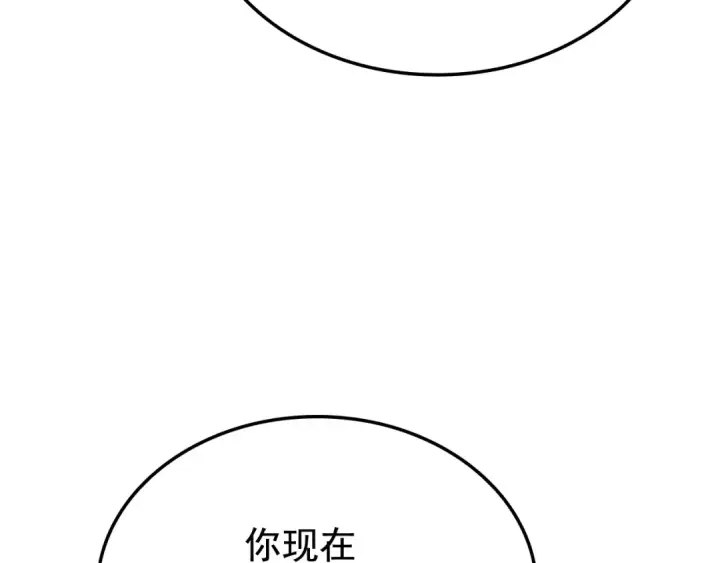 漫画《我独自升级》特别篇第4话 天空的裂缝第111张图