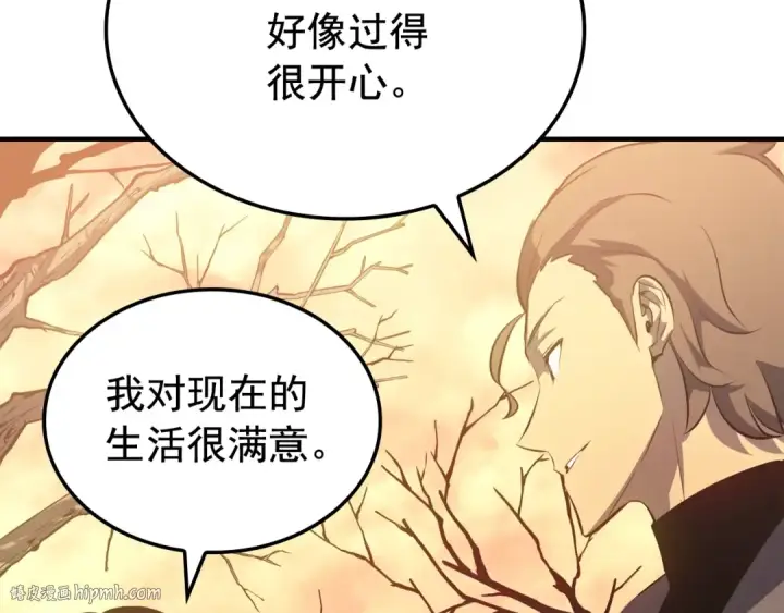 漫画《我独自升级》特别篇第4话 天空的裂缝第112张图
