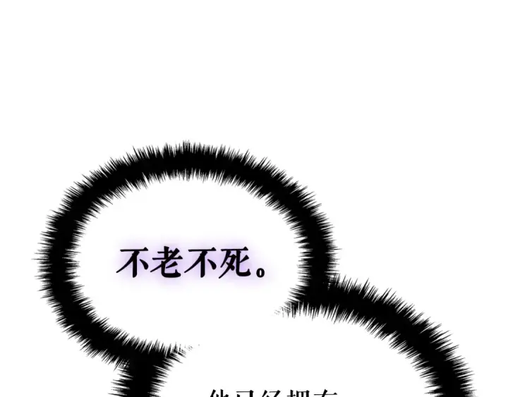 漫画《我独自升级》特别篇第4话 天空的裂缝第116张图