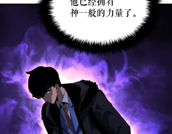 漫画《我独自升级》特别篇第4话 天空的裂缝第117张图