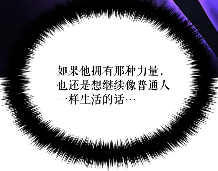 漫画《我独自升级》特别篇第4话 天空的裂缝第119张图