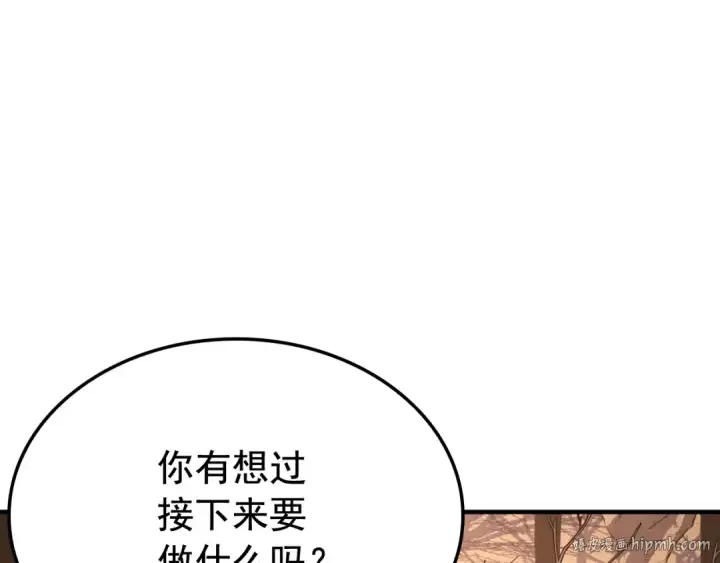 漫画《我独自升级》特别篇第4话 天空的裂缝第120张图