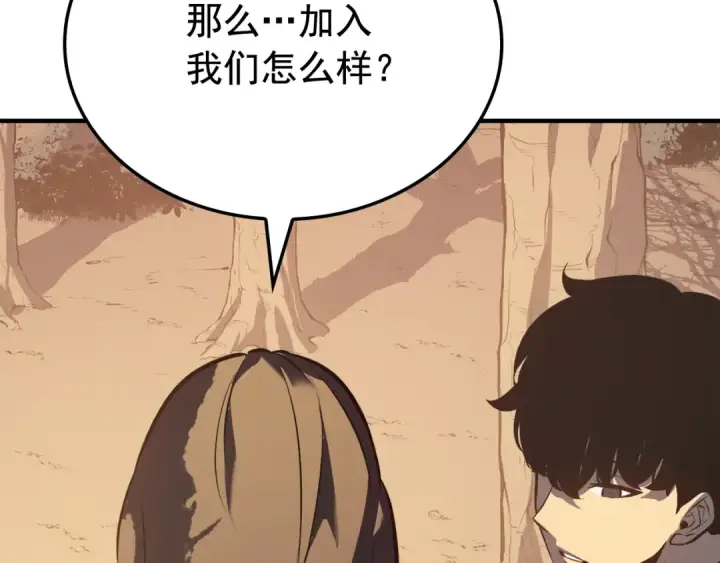 漫画《我独自升级》特别篇第4话 天空的裂缝第124张图