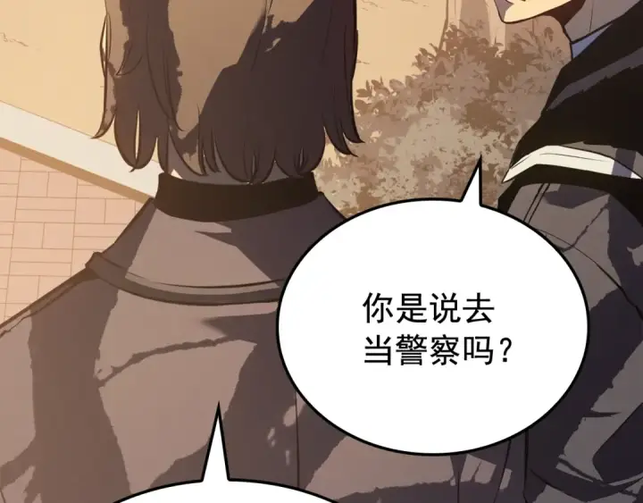 漫画《我独自升级》特别篇第4话 天空的裂缝第125张图