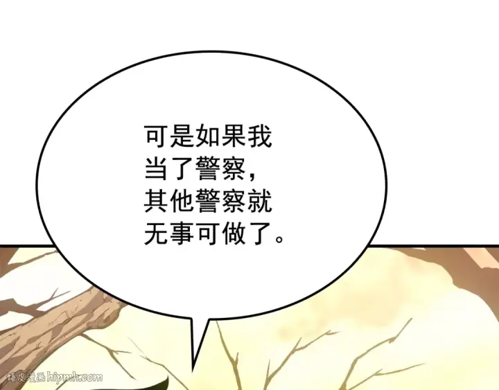 漫画《我独自升级》特别篇第4话 天空的裂缝第128张图