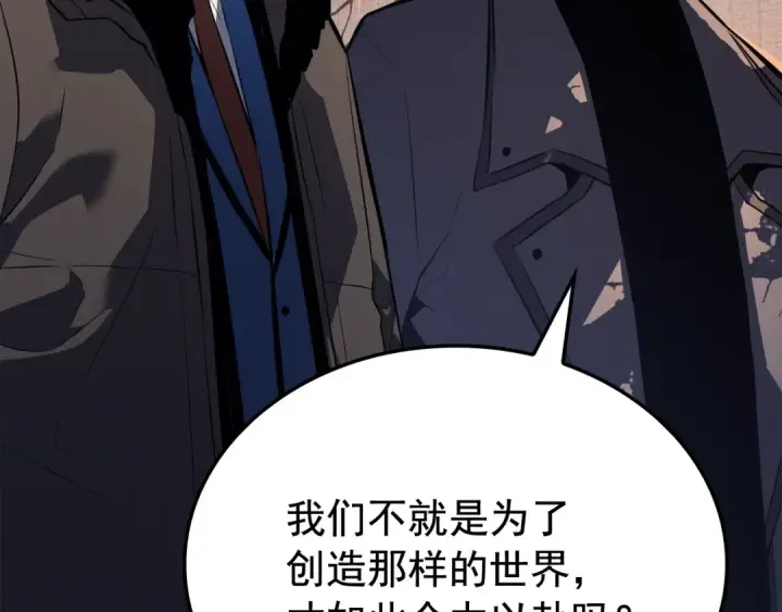 漫画《我独自升级》特别篇第4话 天空的裂缝第130张图