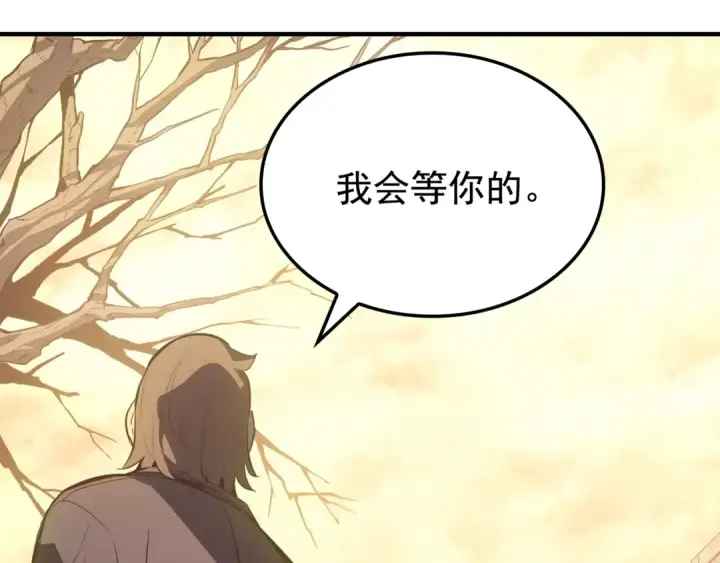 漫画《我独自升级》特别篇第4话 天空的裂缝第135张图