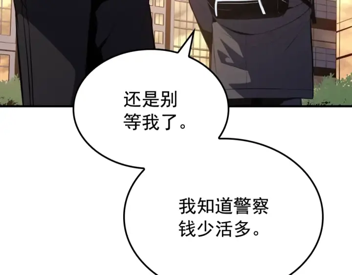 漫画《我独自升级》特别篇第4话 天空的裂缝第137张图