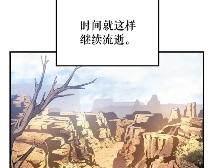 漫画《我独自升级》特别篇第4话 天空的裂缝第140张图