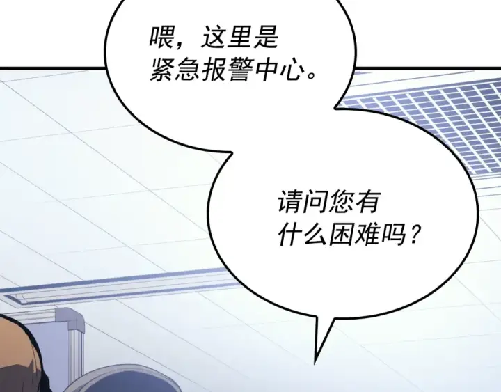 漫画《我独自升级》特别篇第4话 天空的裂缝第147张图