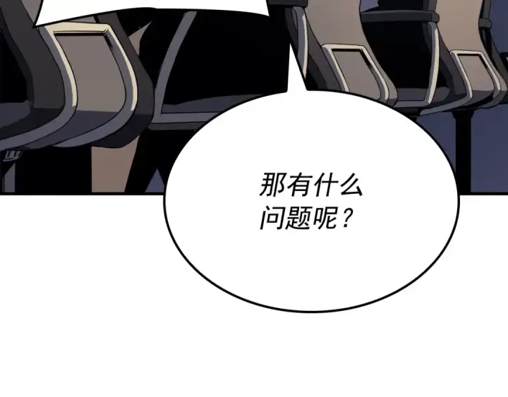 漫画《我独自升级》特别篇第4话 天空的裂缝第149张图