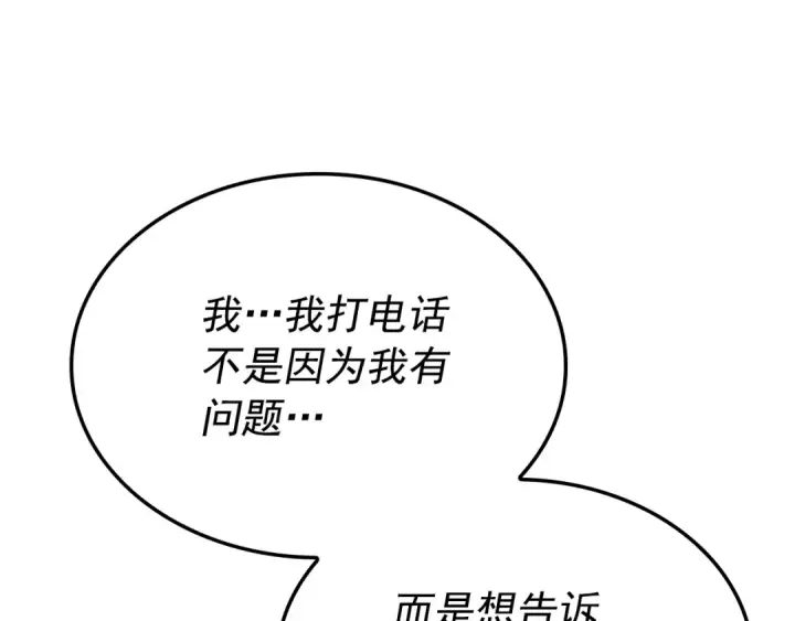 漫画《我独自升级》特别篇第4话 天空的裂缝第151张图