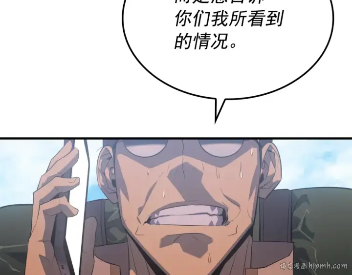漫画《我独自升级》特别篇第4话 天空的裂缝第152张图