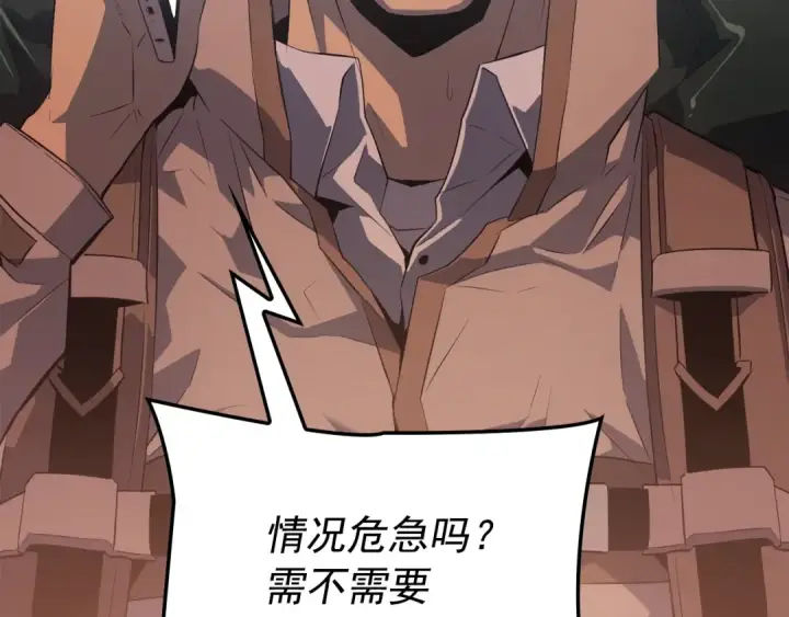 漫画《我独自升级》特别篇第4话 天空的裂缝第153张图