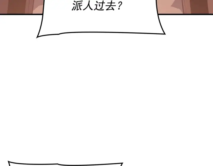 漫画《我独自升级》特别篇第4话 天空的裂缝第154张图