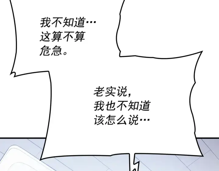漫画《我独自升级》特别篇第4话 天空的裂缝第155张图