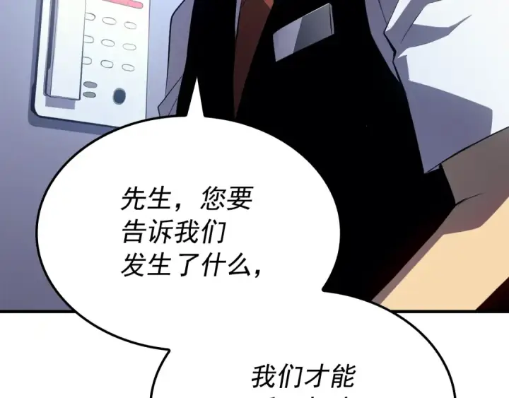 漫画《我独自升级》特别篇第4话 天空的裂缝第157张图